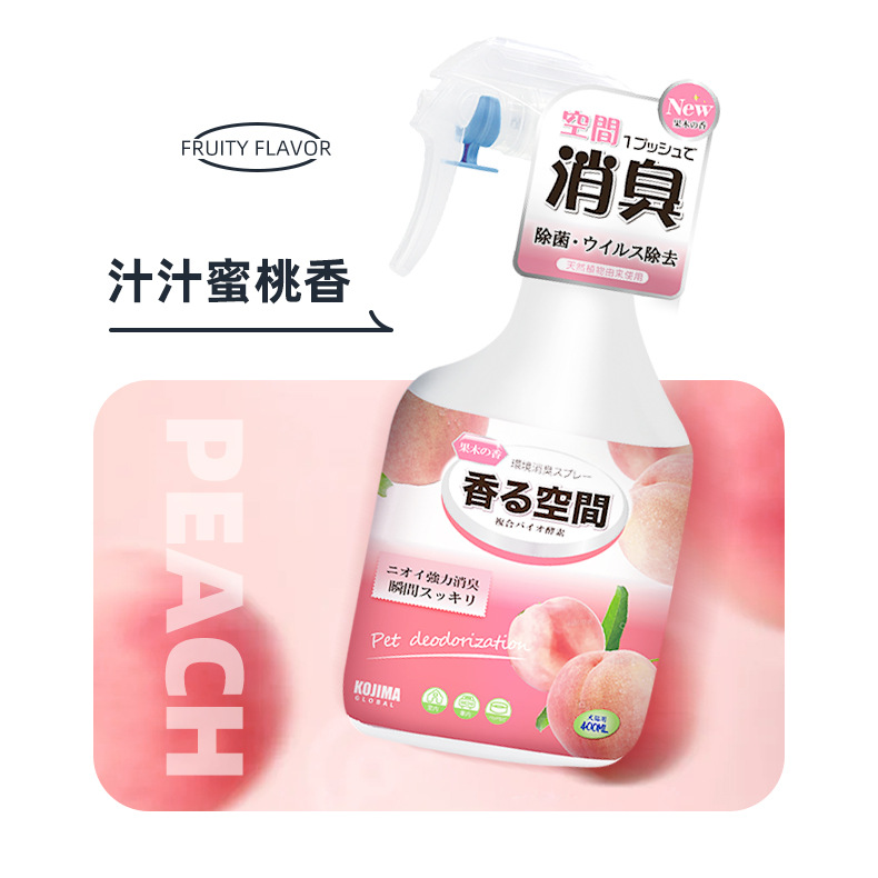 Kojima咖家 寵物空間除臭劑400ml生物酶狗狗貓咪除臭噴霧室內祛味貓去尿味狗除臭寵物用品