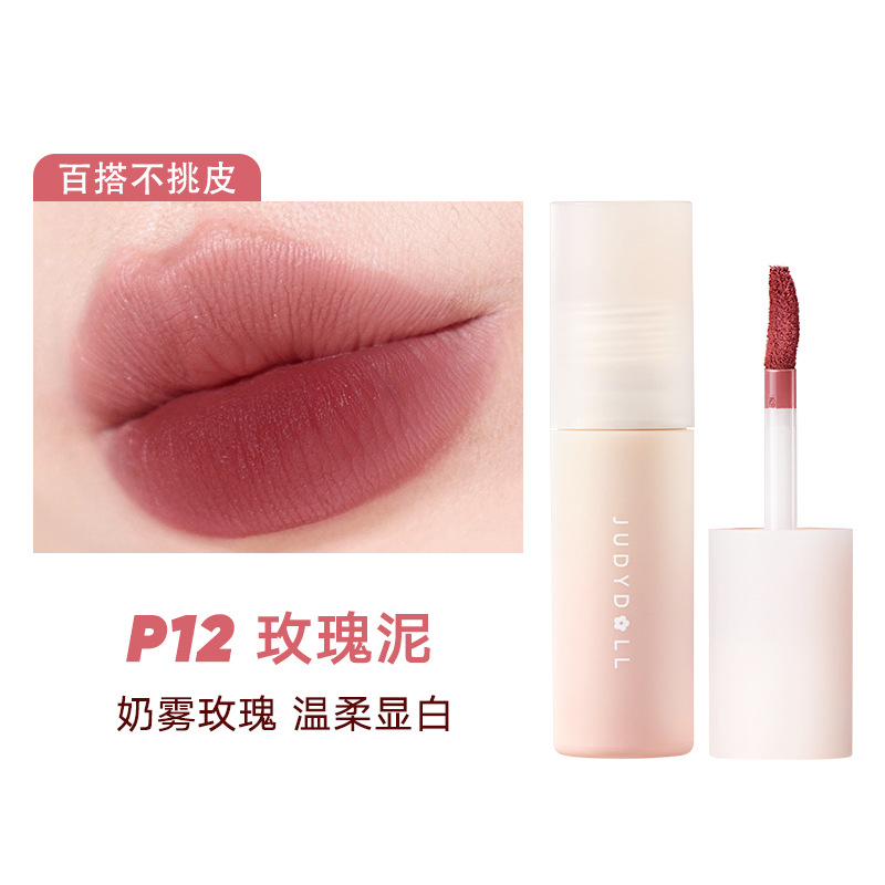 [P15-熱銷] JUDYDOLL橘朵唇泥小奶泥霧面唇釉女唇蜜唇油唇彩口紅