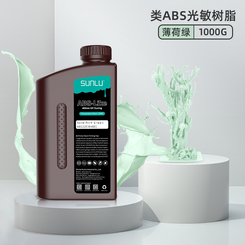 類ABS光敏樹脂1KG 405nm光固化高精度適用縱維LCD印表機