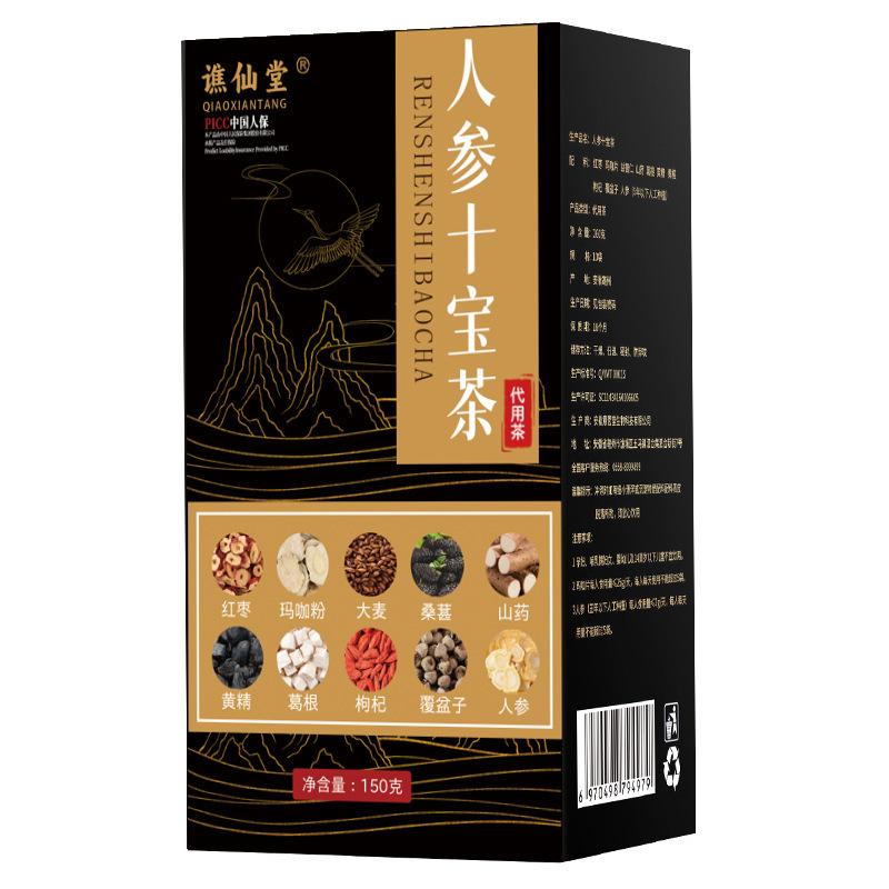 人參十寶茶五寶茶男人茶枸杞茶桑葚瑪卡組合養生茶