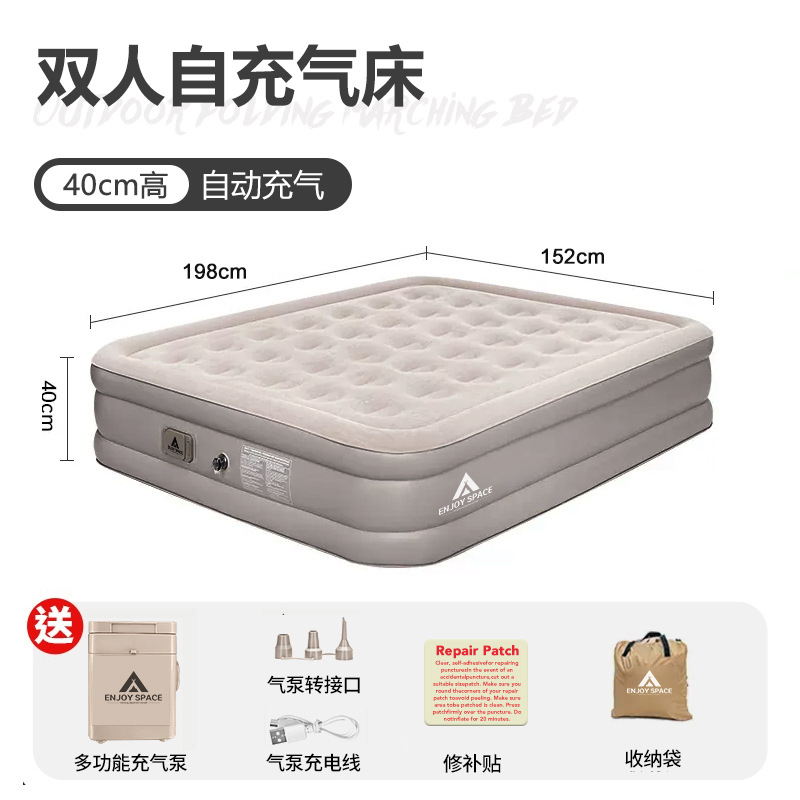 ENJOYSPACE充氣床墊戶外露營折疊床充氣墊全自動加高單人雙人氣墊床