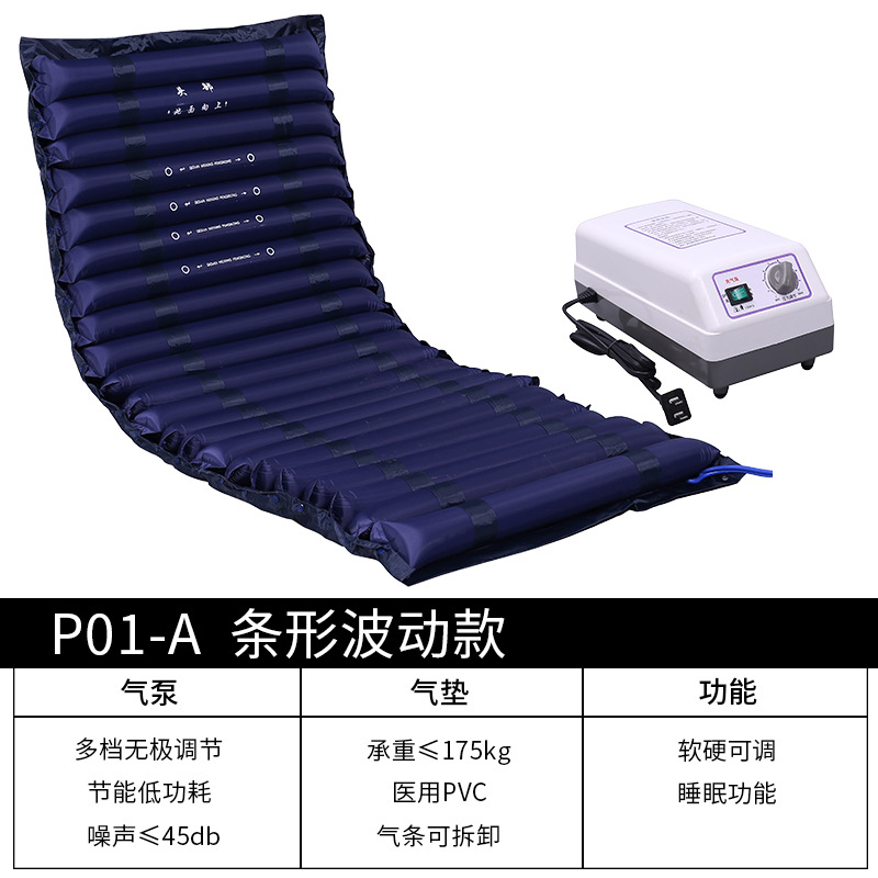 防褥瘡墊氣床墊單人波動充氣墊床臥床老人病人家用氣墊床