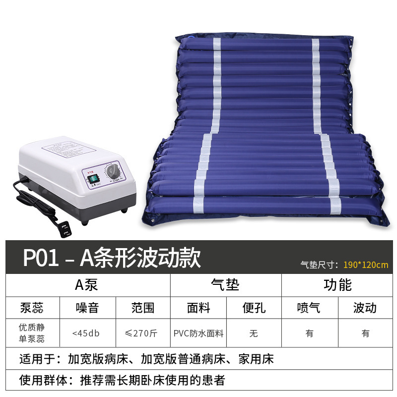 防褥瘡墊氣床墊單人波動充氣墊床臥床老人病人家用氣墊床