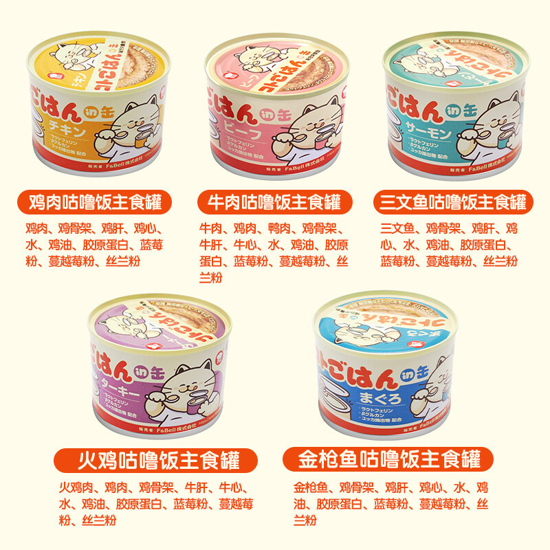 12罐 Hell's Kitchen 地獄廚房貓咪咕嚕飯主食罐170g成幼貓肉泥濕糧營養貓罐頭