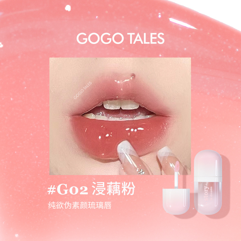 gogotales戈戈舞粉紗失焦唇釉/輕透流光唇釉裸色系平價學生女流光鏡光唇釉