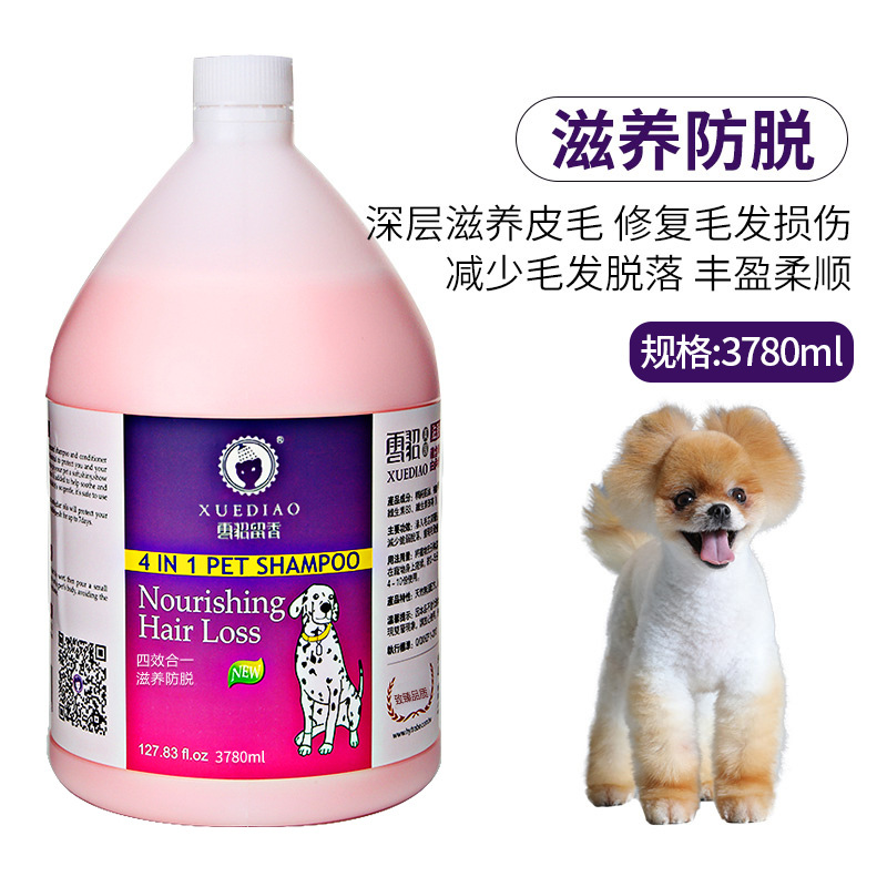 雪貂留香四合一沐浴露3.78L狗狗沐浴液香波護毛素金毛泰迪洗澡通用