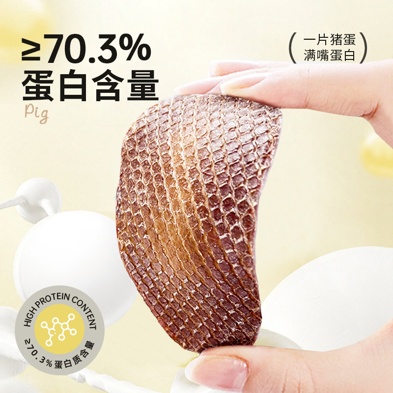 （5包起購）PETOWARDS愛寵私語豬蛋蛋豬寶肉乾小狗零食高蛋白高能量無添加寵物狗狗零食