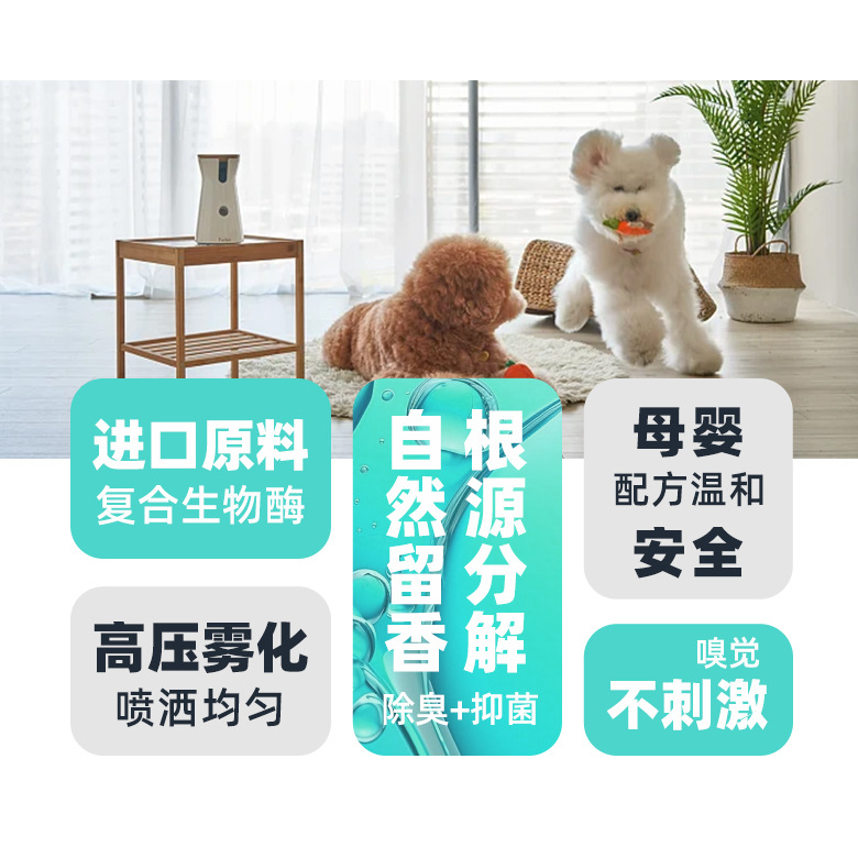 Kojima咖家 寵物空間除臭劑400ml生物酶狗狗貓咪除臭噴霧室內祛味貓去尿味狗除臭寵物用品