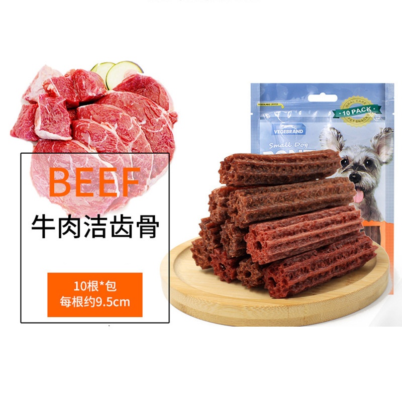 （3包起購）Vegebrand 威濟幼犬潔齒骨20g*10根 寵物狗狗小型犬磨牙棒訓練零食清新口氣耐咬膠棒雞肉牛肉牛奶口味