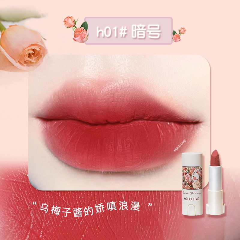HOLD LIVE 復古花園唇膏兔兔花園口紅女霧面絲絨裸色唇膏肉桂色唇釉