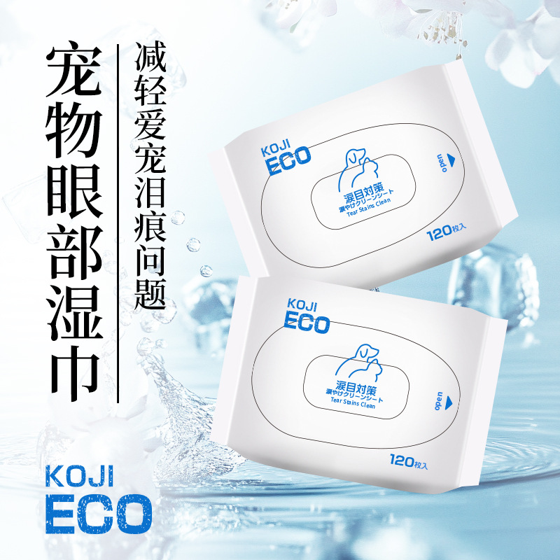 （3件起購）KOJIMA ECO 寵物眼部濕巾120片淚痕濕紙巾寵物貓咪清潔用品