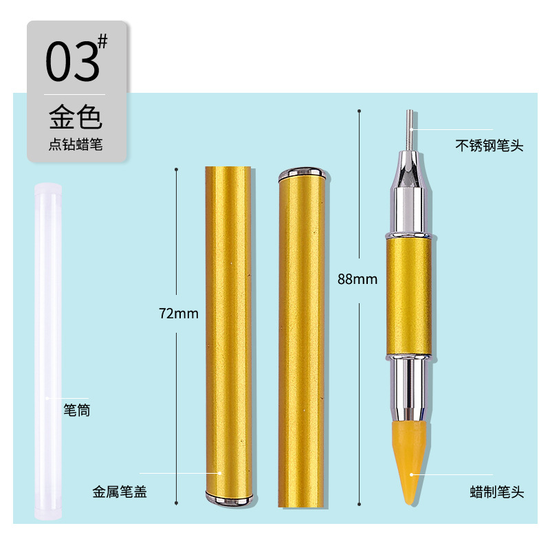雙頭美甲點鑽蠟筆金屬杆黏鑽卸鑽筆點彩筆兩用美甲工具