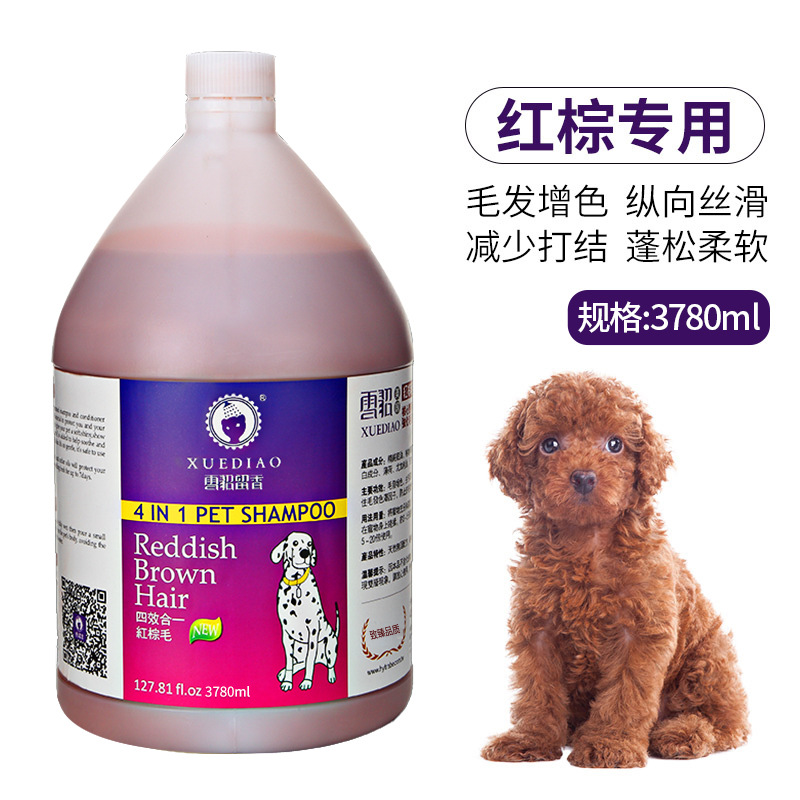 雪貂留香四合一沐浴露3.78L狗狗沐浴液香波護毛素金毛泰迪洗澡通用