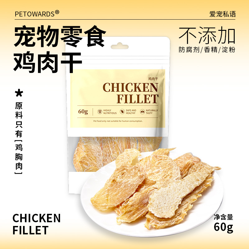 （5包起購）PETOWARDS愛寵私語原切雞肉乾寵物食品貓咪零食狗狗訓練獎勵雞胸肉