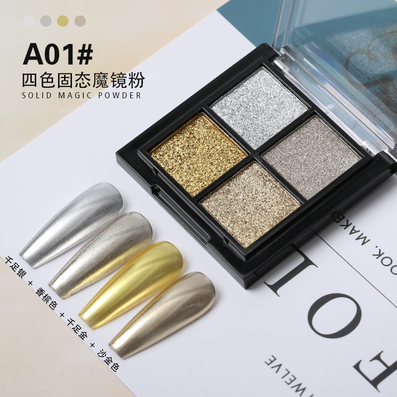 四色固態魔鏡粉極光粉不飛粉易塗抹易上色一盒四色