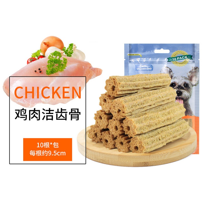 （3包起購）Vegebrand 威濟幼犬潔齒骨20g*10根 寵物狗狗小型犬磨牙棒訓練零食清新口氣耐咬膠棒雞肉牛肉牛奶口味
