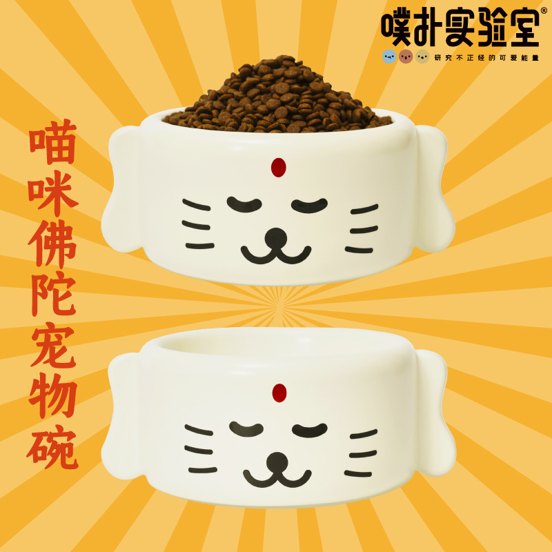 噗撲實驗室喵咪陀佛寵物碗食盆貓碗狗碗陶瓷防黑下巴防打翻護脊椎