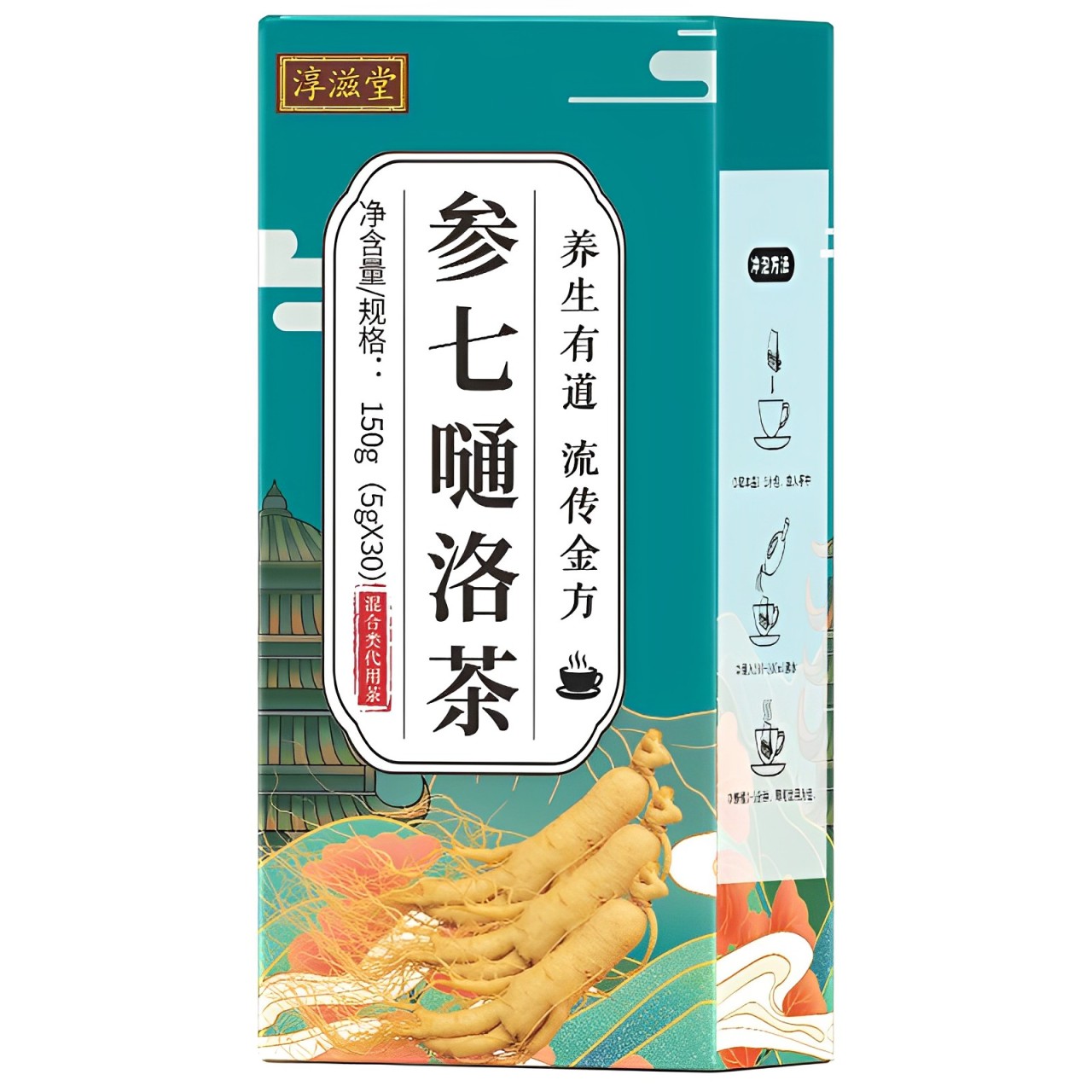 淳滋堂參七通絡茶非血管茶非銀杏黃精茶養生茶泡茶組合