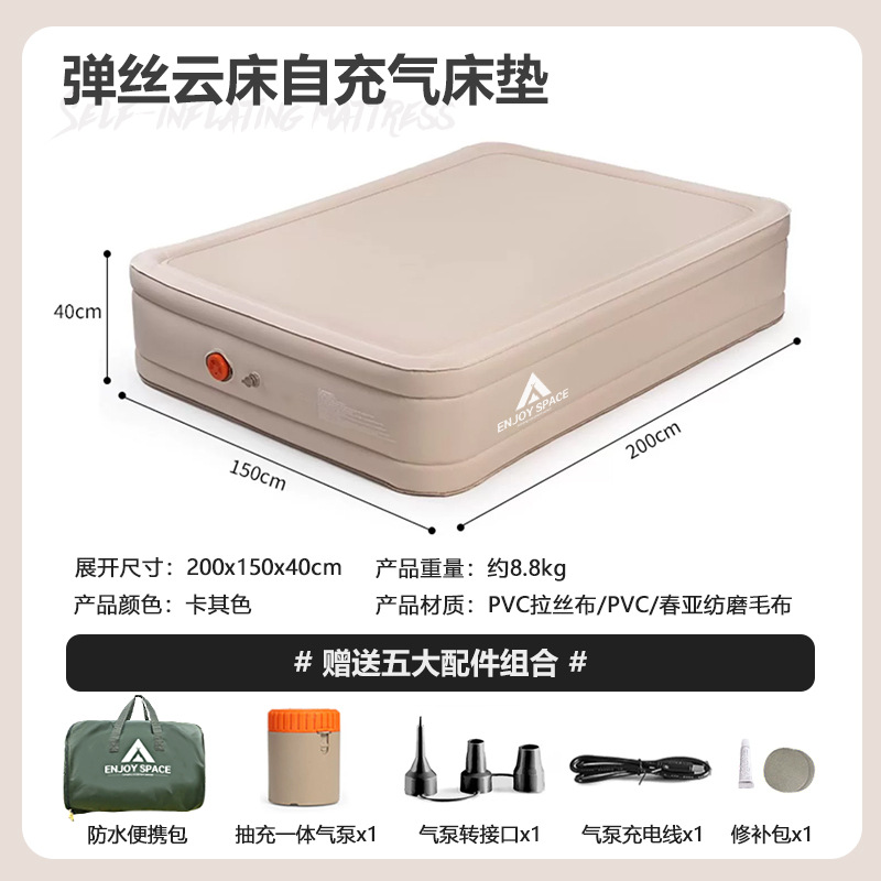 ENJOYSPACE彈絲充氣床墊自動充氣床氣墊床帳篷戶外露營打地鋪便攜雙人床