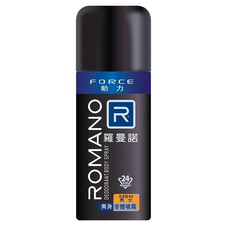 【澳門發貨】ROMANO羅曼諾止汗爽身香體噴霧force強力150ml 24小時持久去異味留香
