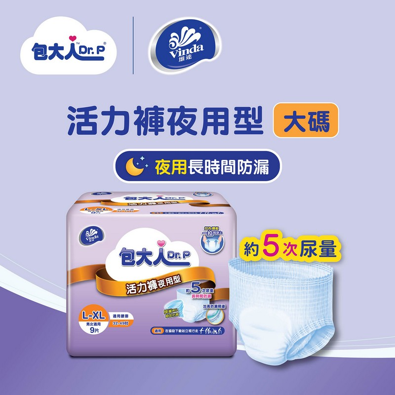 【澳門發貨】（原箱6包）Dr. P 包大人 成人活力褲（夜用型）大碼-加大碼 9片