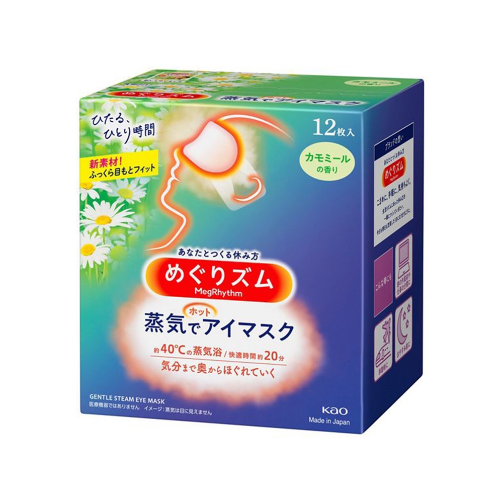 【澳門發貨】KAO花王蒸氣眼罩12片無香型/玫瑰花香/薰衣草香/柚子香/洋甘菊香貼心設計蒸汽眼罩舒緩放鬆滋潤雙眼