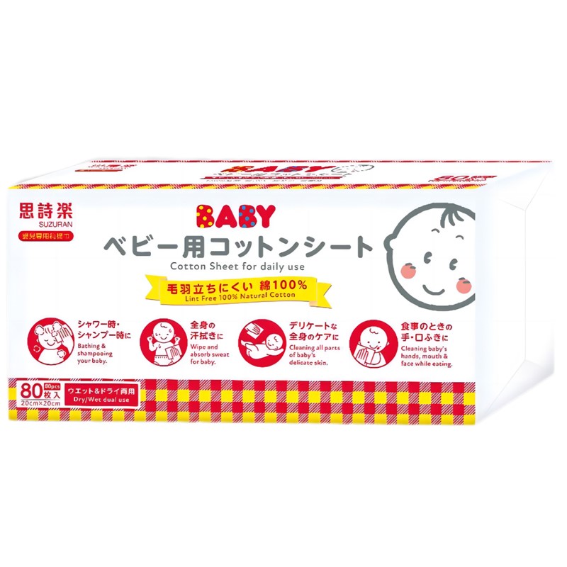【澳門發貨】Suzuran 思詩樂純棉柔巾80片