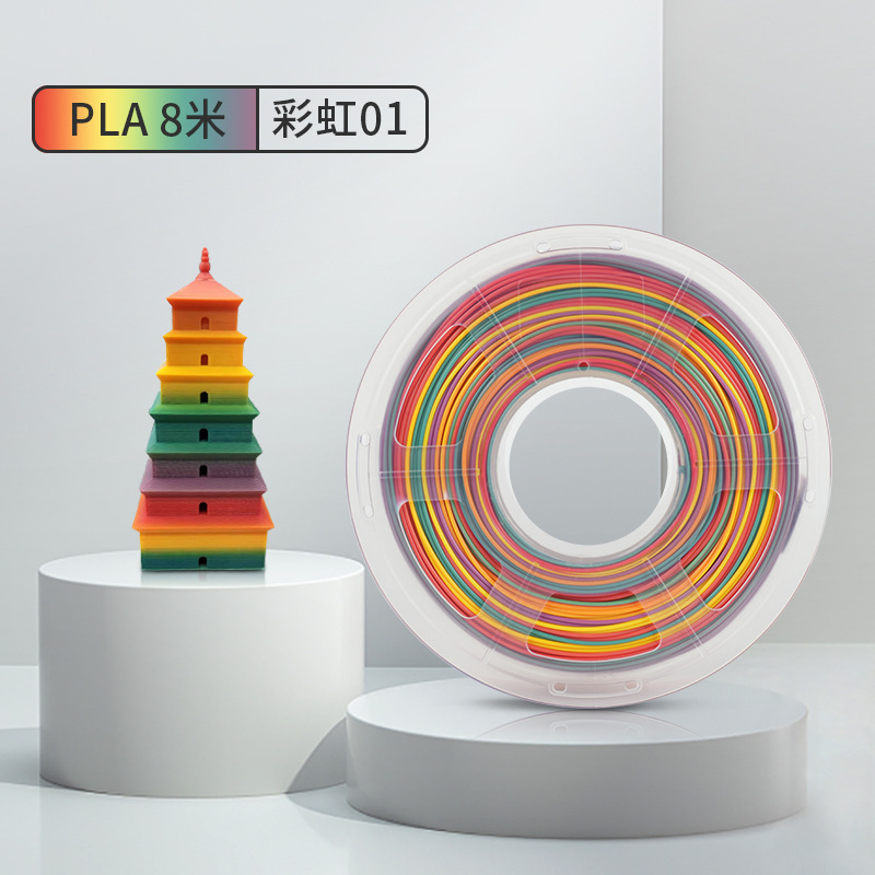 3D打印彩虹漸變耗材PLA列印機印表機材料線材