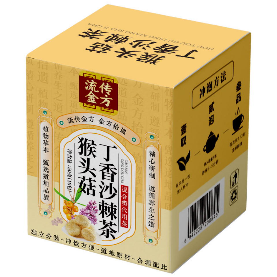 流傳金方猴頭菇丁香沙棘茶猴頭菇丁香佛手茶包廠猴頭菇丁香茶