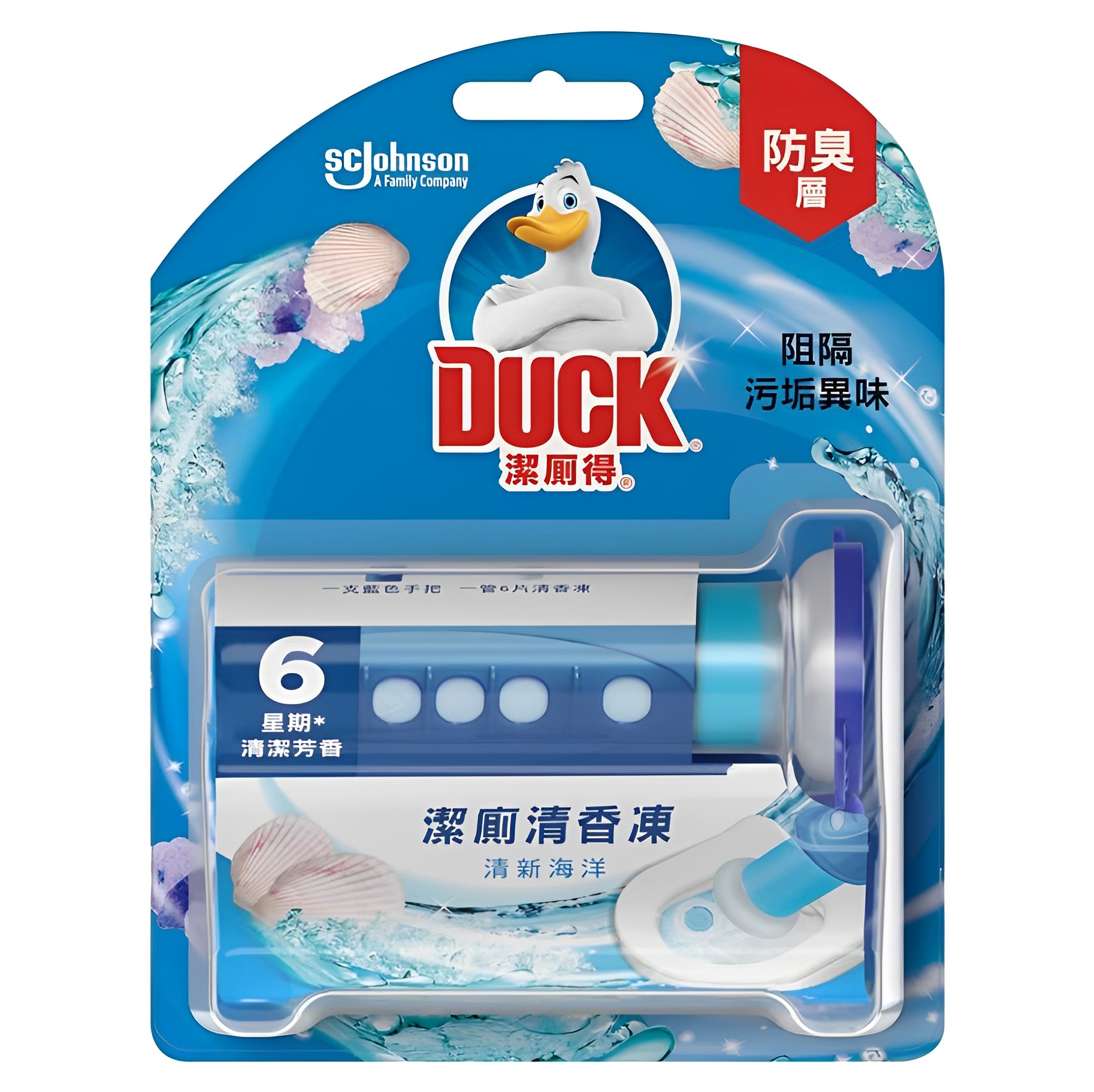 【澳門發貨】DUCK潔廁得潔廁清香凍/補充裝*2清新檸檬/清新海洋/活力柑橘廁盆異味廁所馬桶除臭潔廁啫喱持續芬香