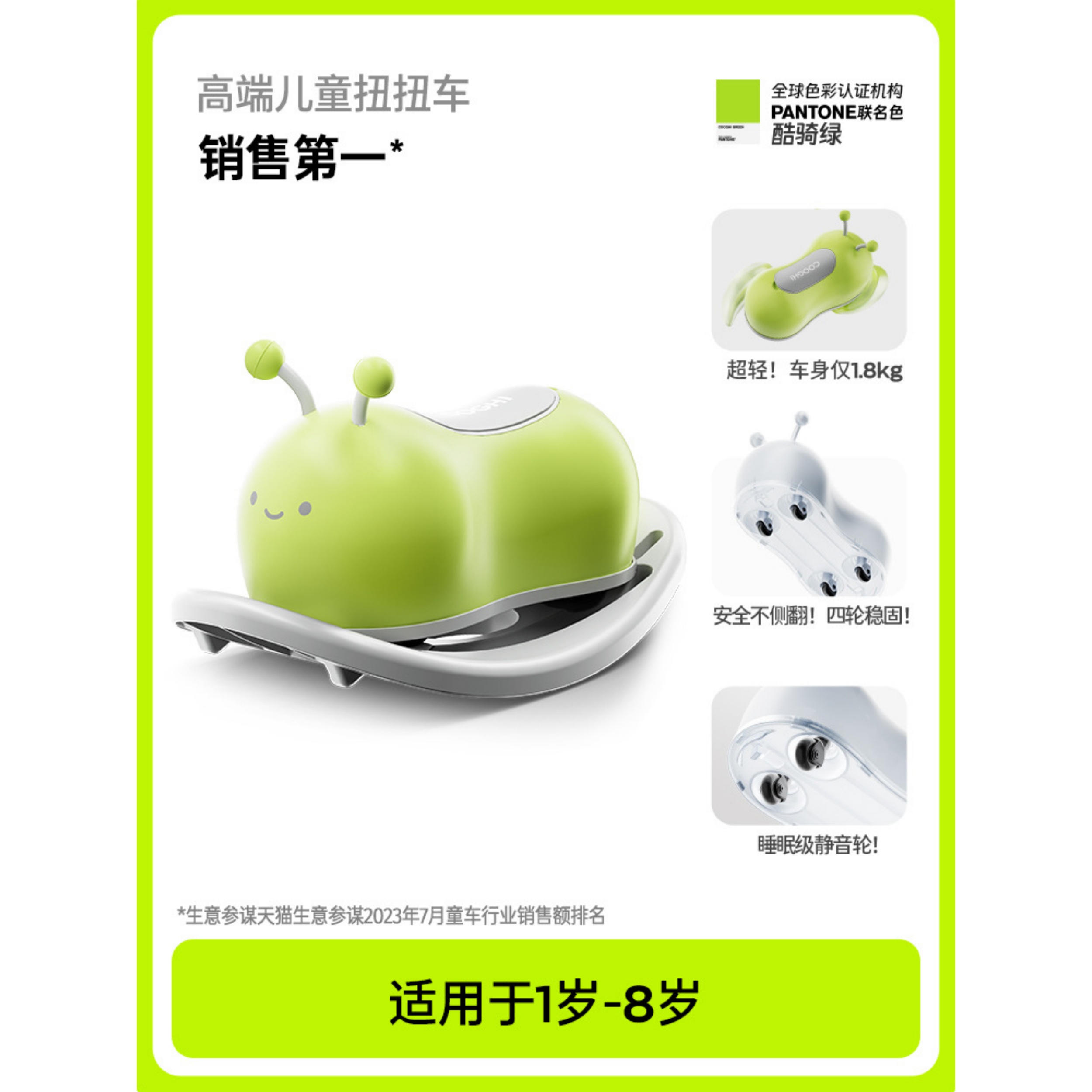 COOGHI 酷騎花生扭扭車寶寶兒童溜溜車嬰兒1-3歲搖搖馬平衡板滑步車周歲禮物