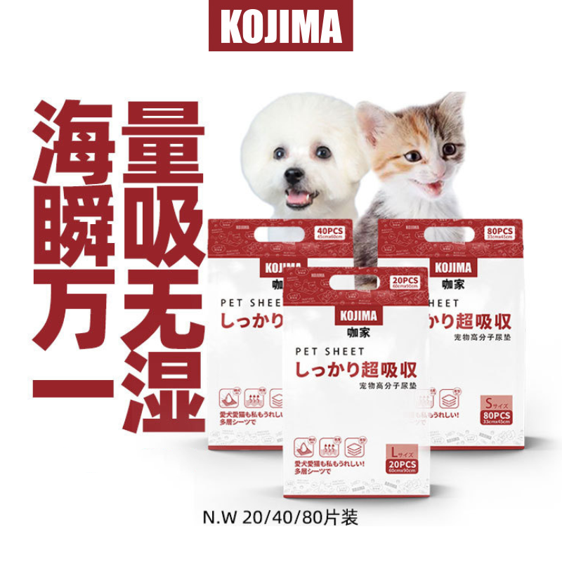 3件 Kojima咖家 寵物高分子超吸收尿墊S/M/L貓咪用加厚除臭