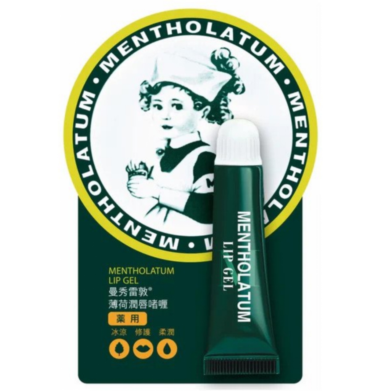 【澳門發貨】12件 MENTHOLATUM 曼秀雷