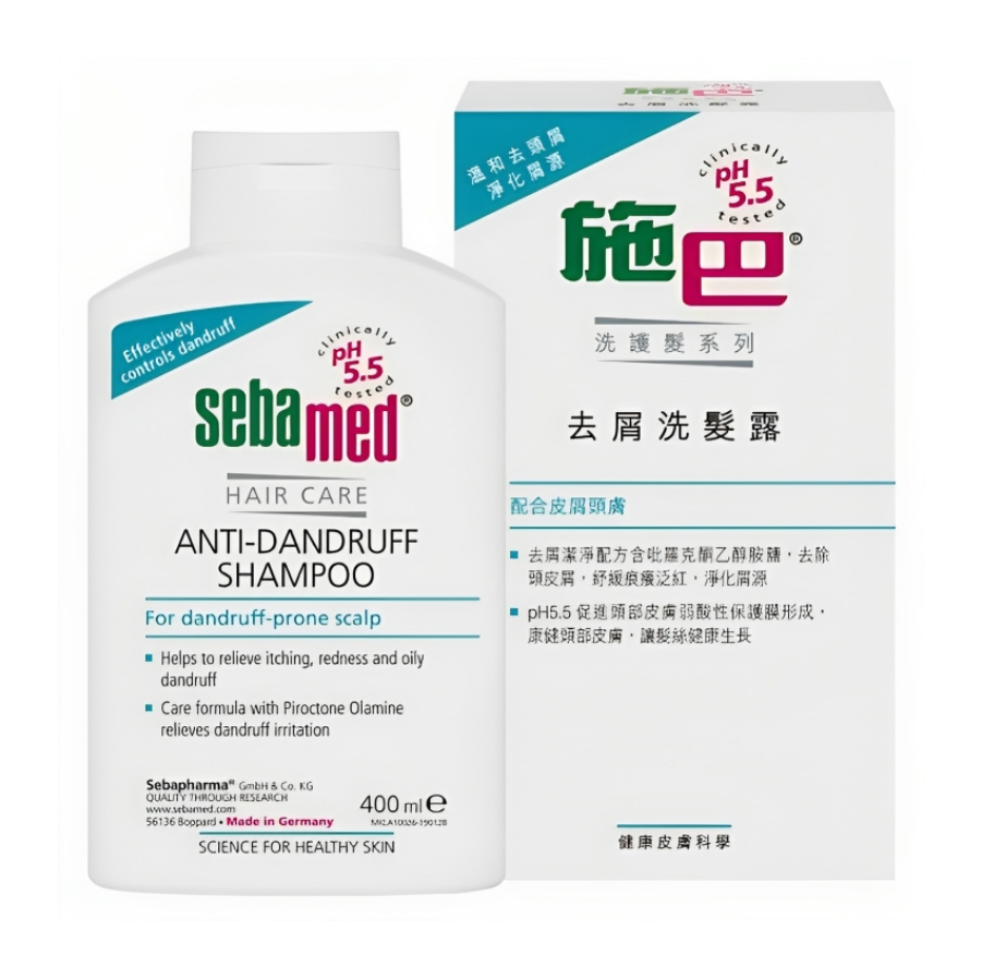 【澳門發貨】sebamed 施巴去屑洗髮露400ml洗髮水洗頭水洗髮乳