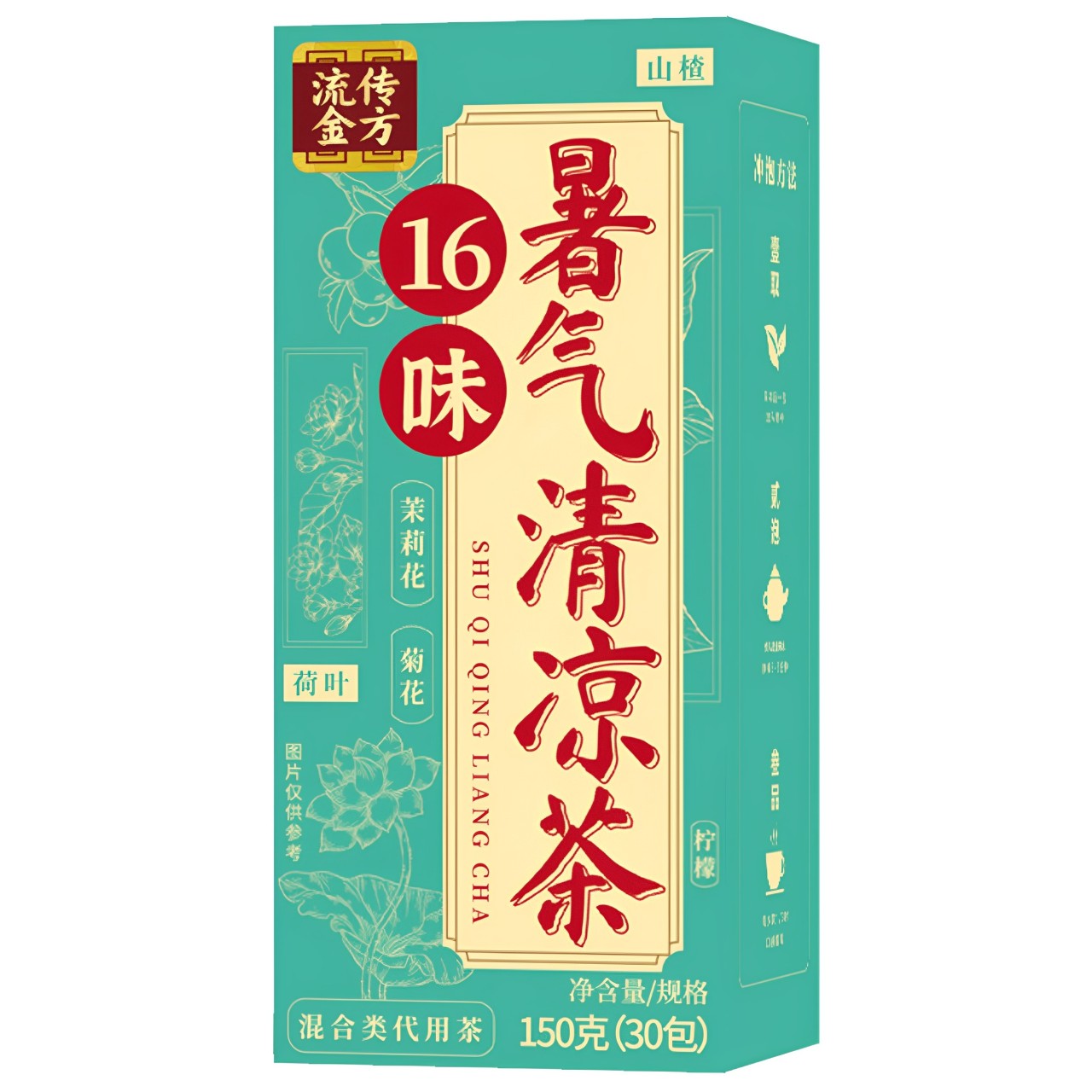 流傳金方16味暑氣清涼茶可搭薄荷茶檸檬金銀花菊花茶清涼茶