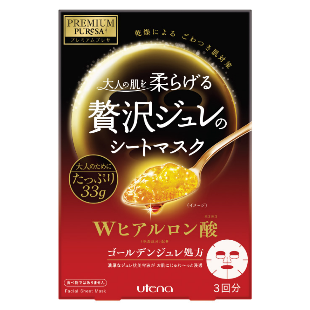 【澳门發貨】10件 Utena 佑天蘭 透明質酸黃金啫喱面膜 33g*3片裝