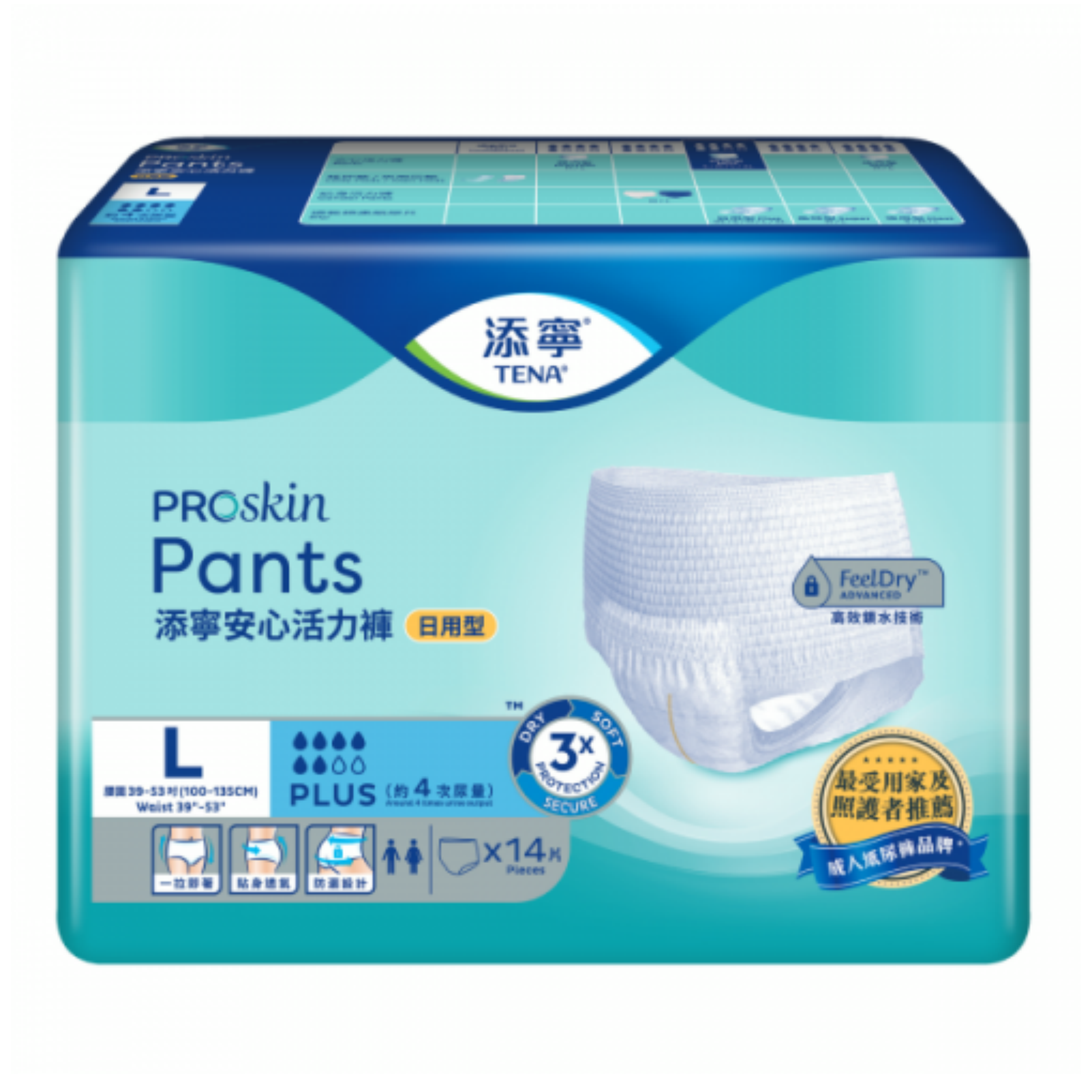 【澳門發貨】（原箱4包）TENA 添寧 安心活力褲 日用型 大碼 14片