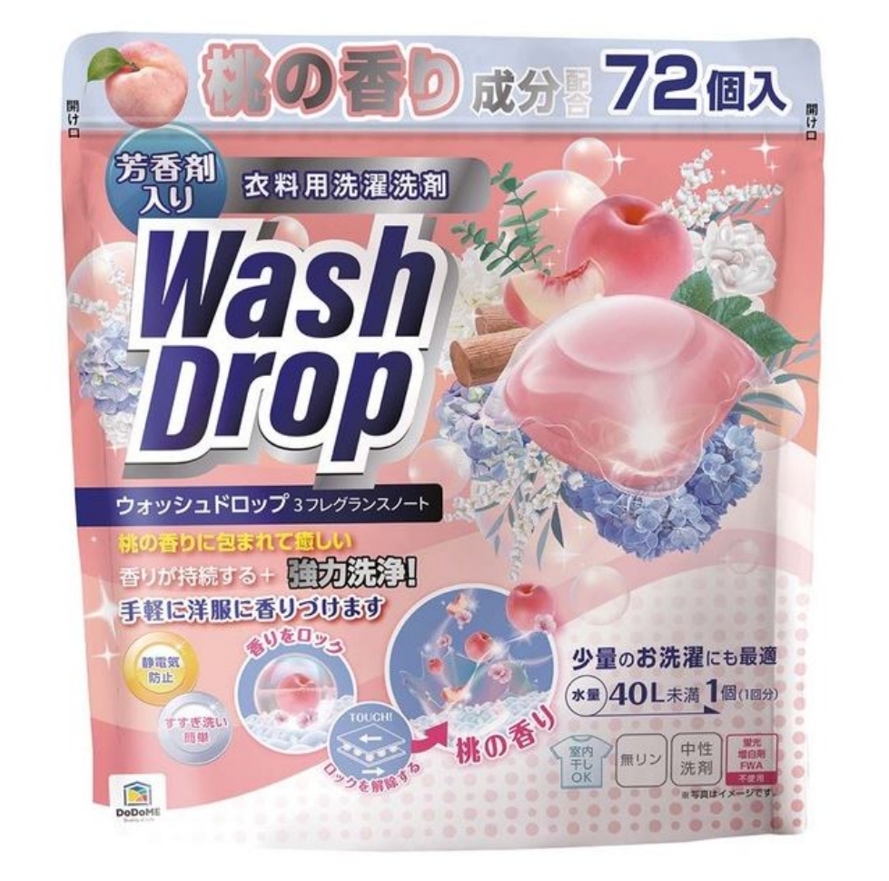 【澳門發貨】[熱銷] DoDoME粉紅桃子洗衣珠72粒裝洗衣凝珠洗衣液球去污除螨消臭高濃縮