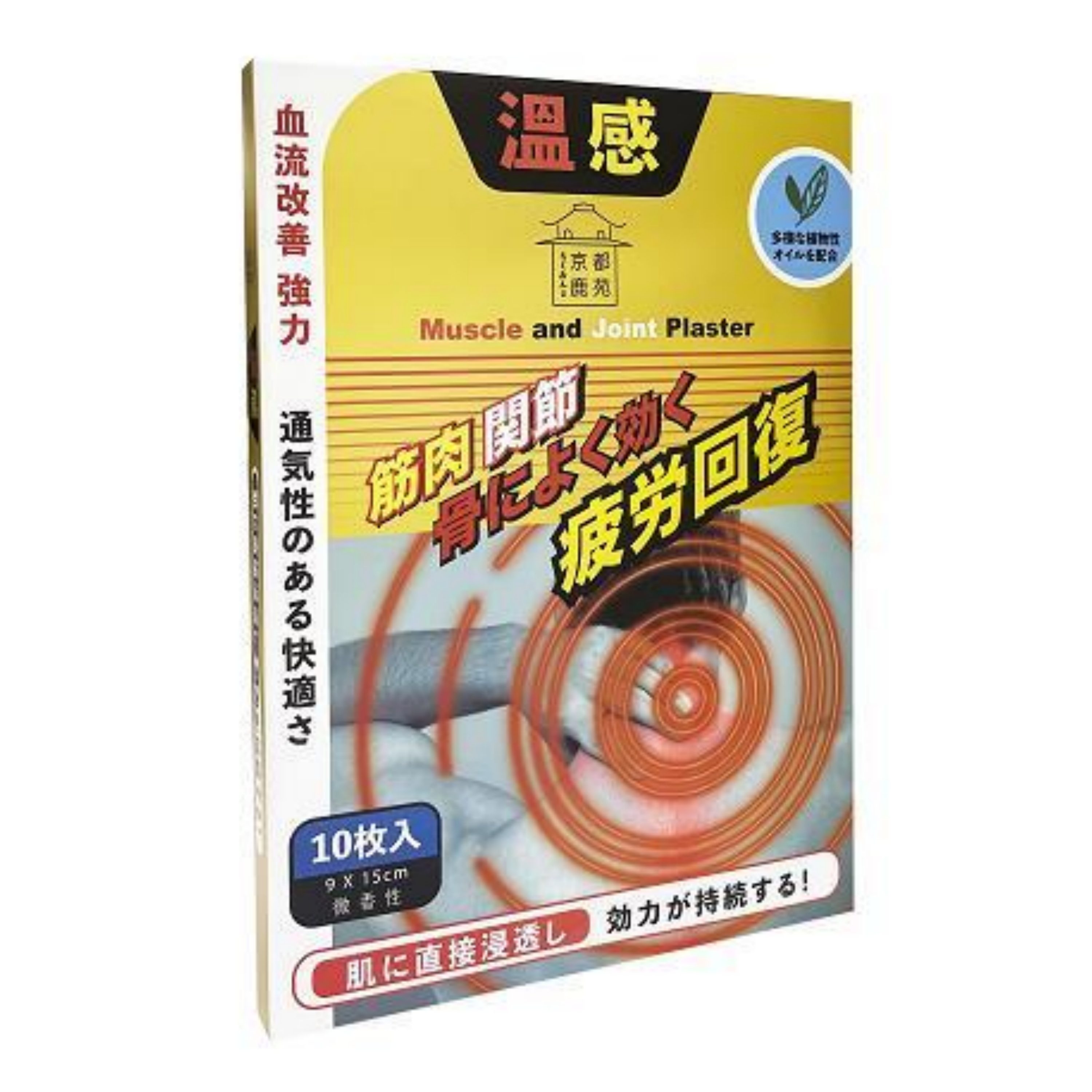 【澳門發貨】（2件起購）京都鹿苑 疲勞回復貼 10片裝