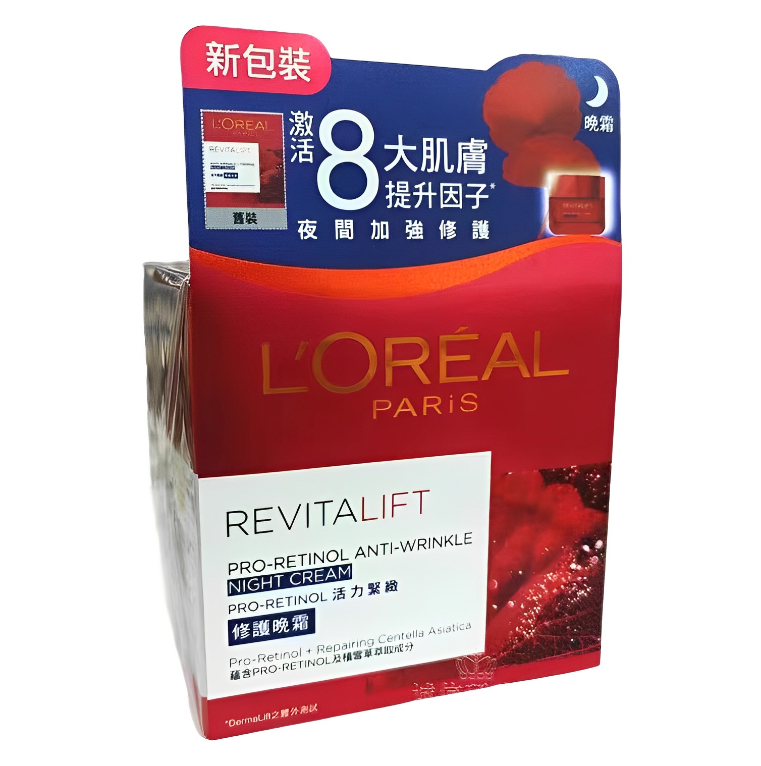 【澳門發貨】L'Oréal Paris 巴黎萊雅活
