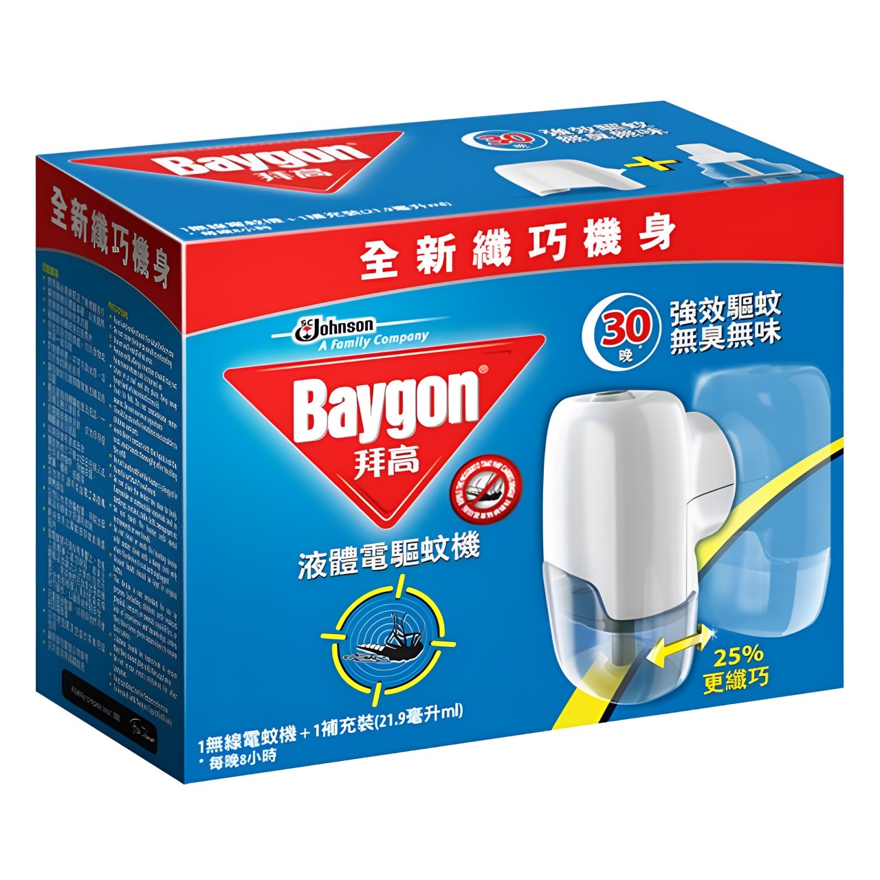 【澳門發貨】[熱銷] Baygon拜高液體電驅蚊機連補充裝21.9ml 30晚無臭無味無煙液體蚊香電蚊機
