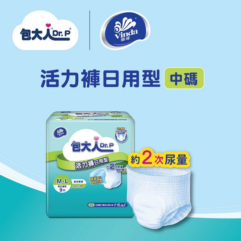 【澳門發貨】（原箱8包）Dr. P 包大人 成人活力褲（日用型）中碼-大碼 9片