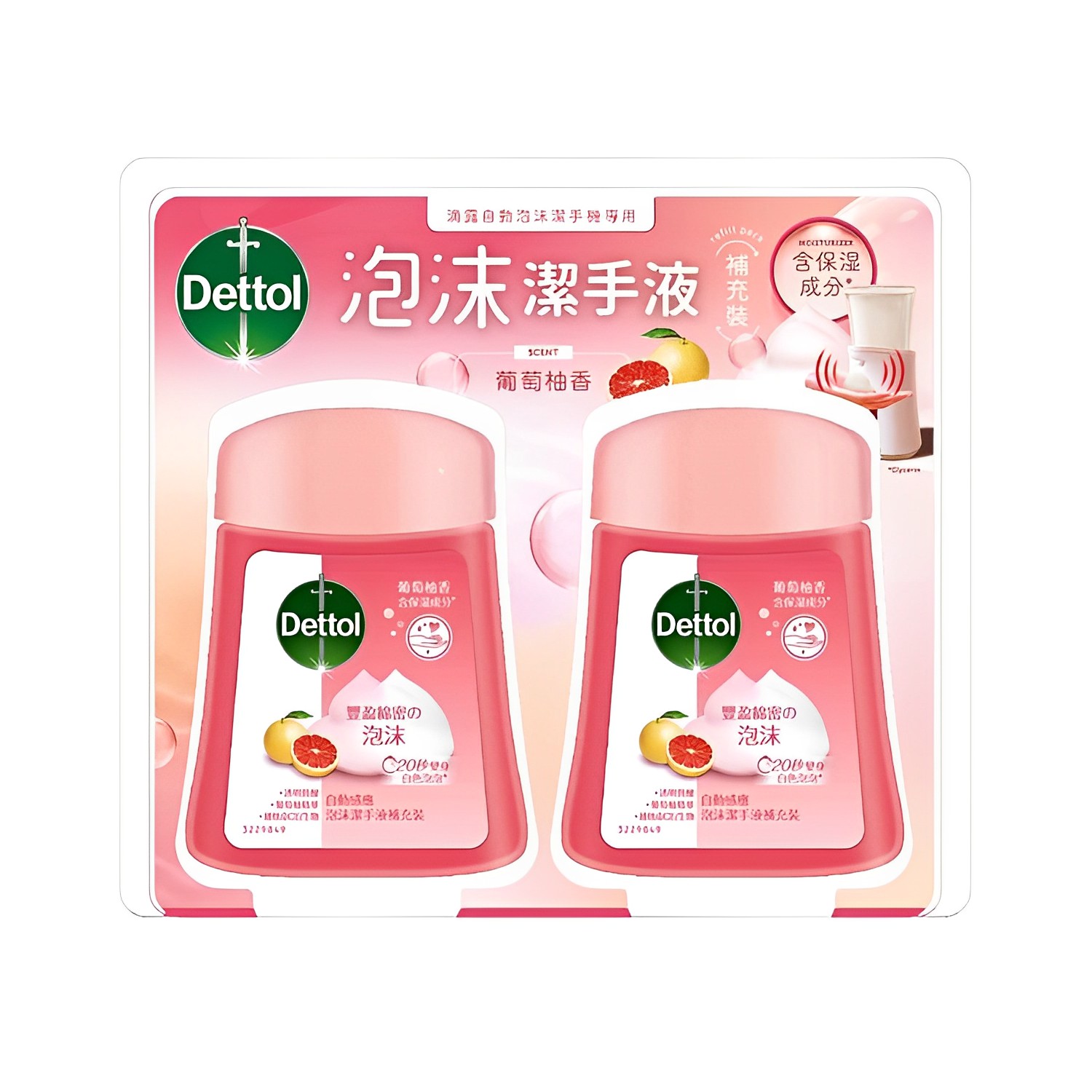 【澳門發貨】Dettol滴露自動感應泡沫潔手液原味清香/葡萄柚香250ml*2袋補充裝抗菌保濕潔淨滋潤雙手