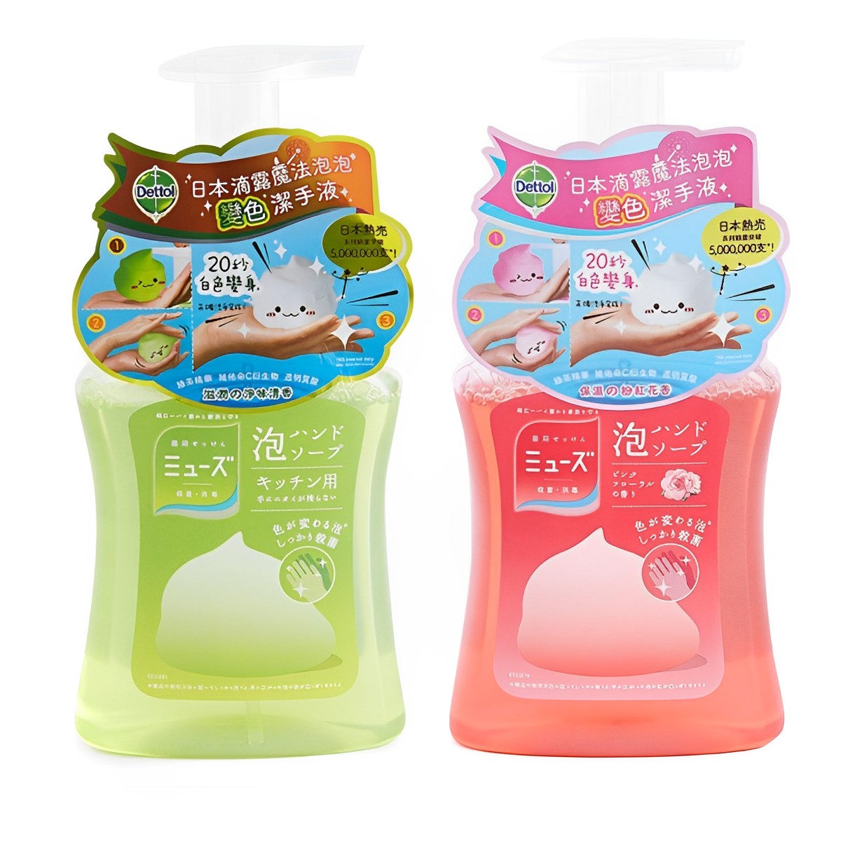 【澳門發貨】Dettol滴露魔法泡泡變色潔手液Foam 250ml綠色/粉紅色殺菌抗菌滋潤慕斯泡沫清香花香洗手液