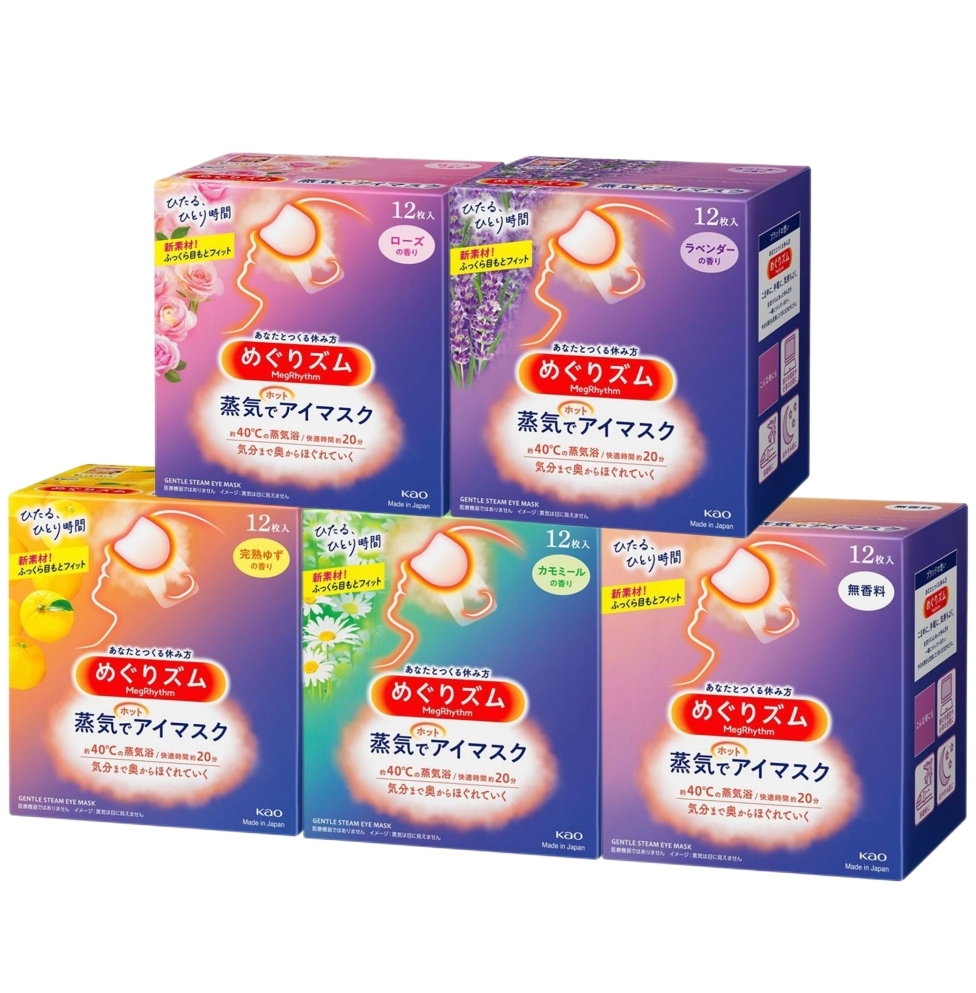 【澳門發貨】KAO花王蒸氣眼罩12片無香型/玫瑰花香/薰衣草香/柚子香/洋甘菊香貼心設計蒸汽眼罩舒緩放鬆滋潤雙眼