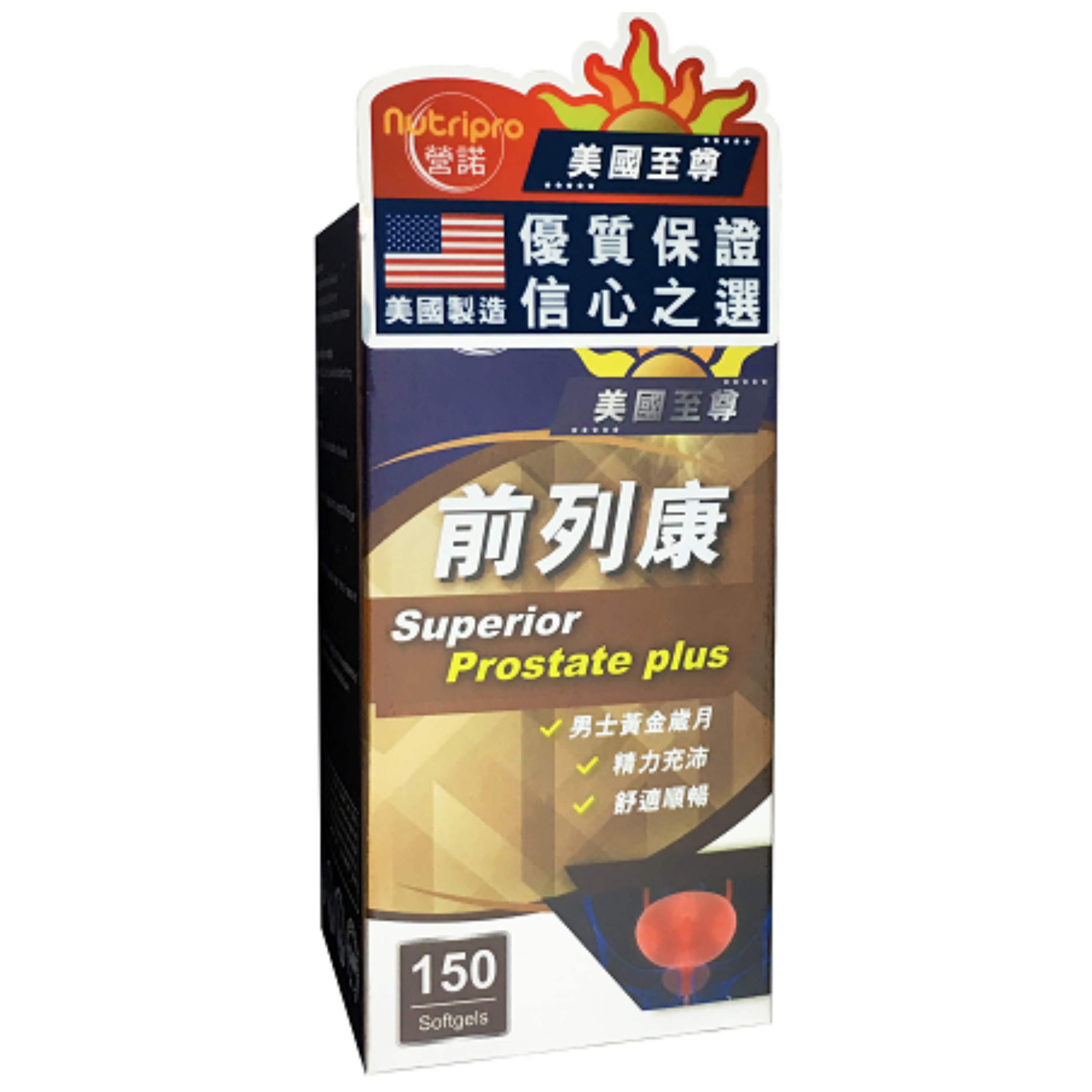 【澳門發貨】營諾美國至尊前列康150粒裝