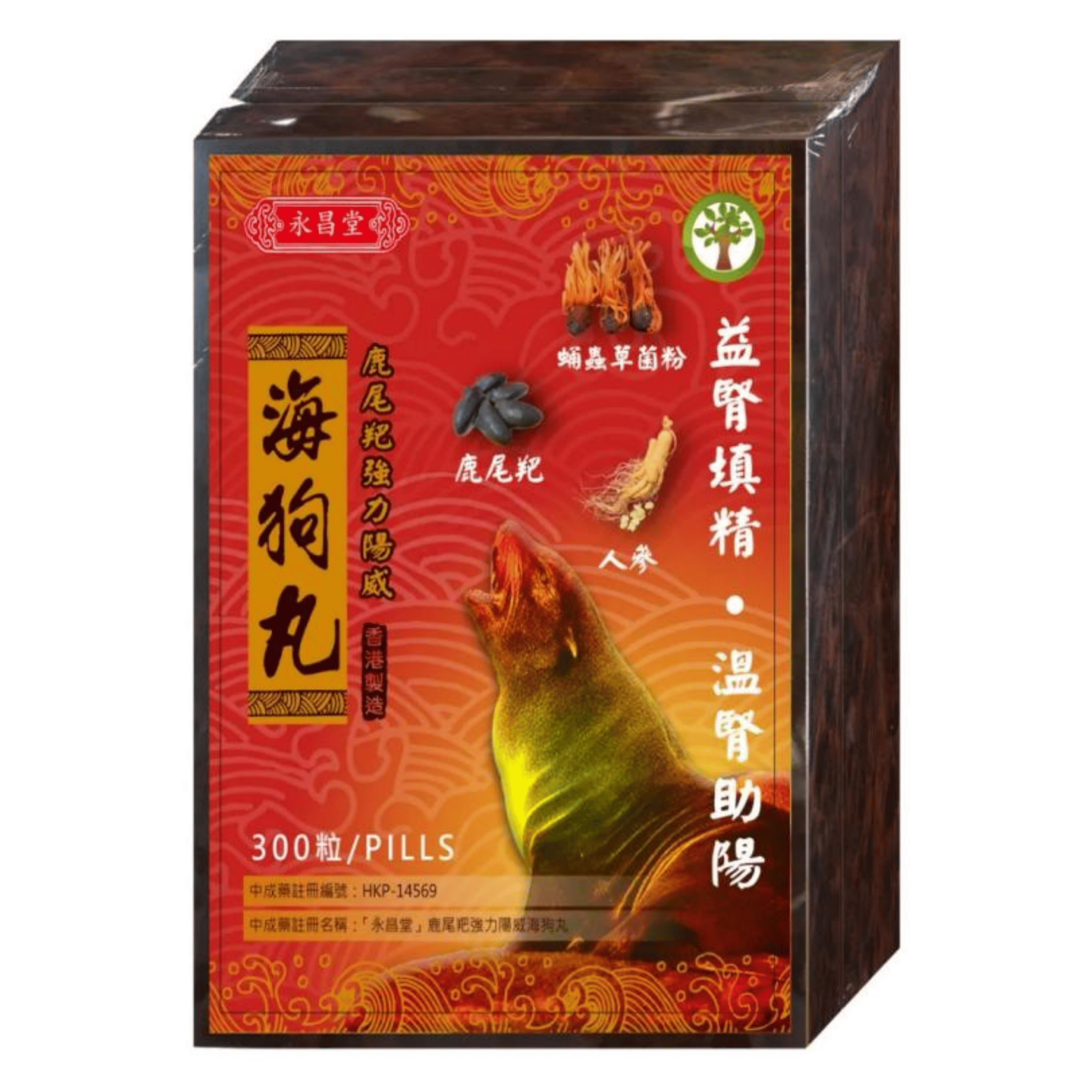 【澳門發貨】永昌堂鹿尾羓強力陽威海狗丸300粒裝益