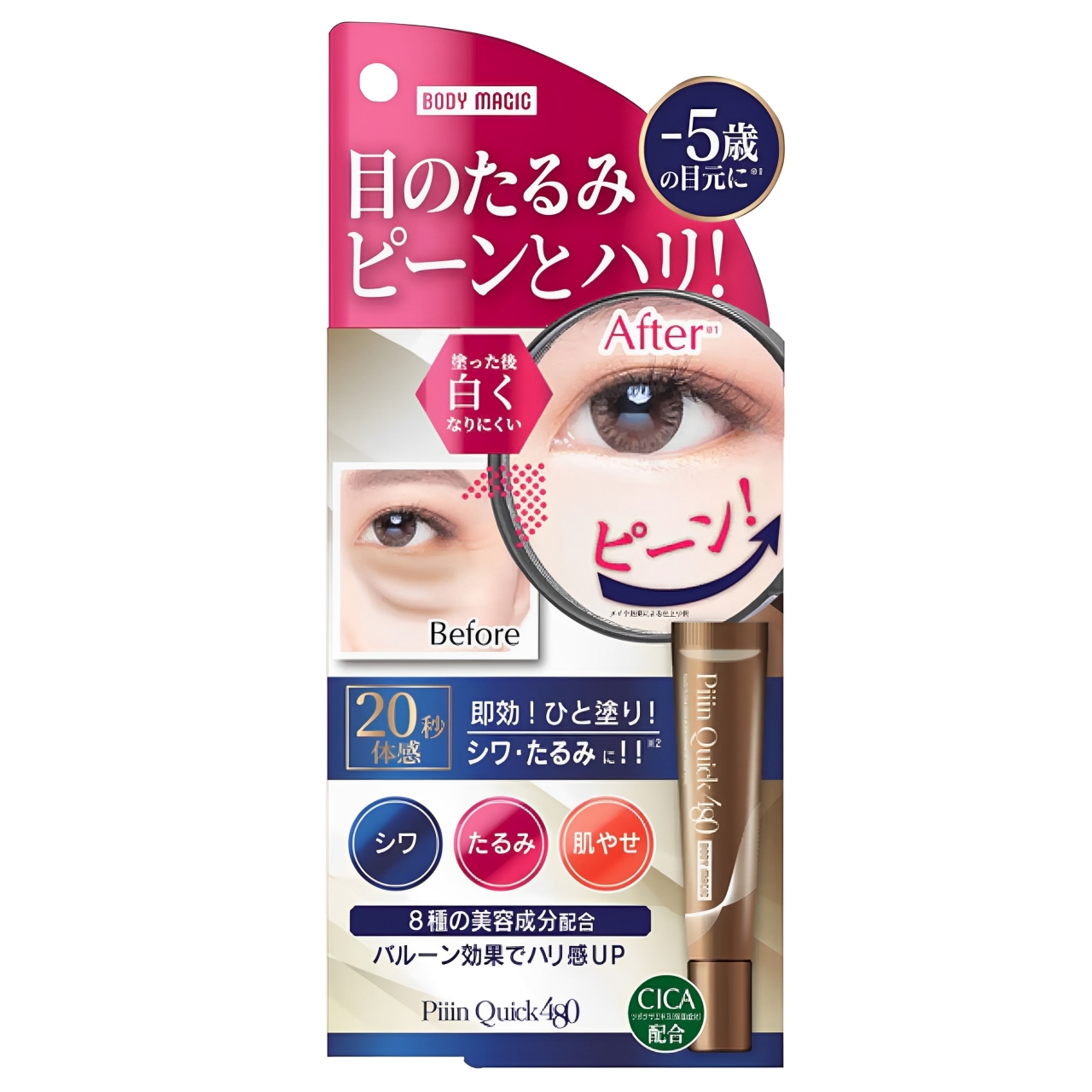 【澳門發貨】3件 Body Magic Piiin Quick 480 眼部保養精華18ml