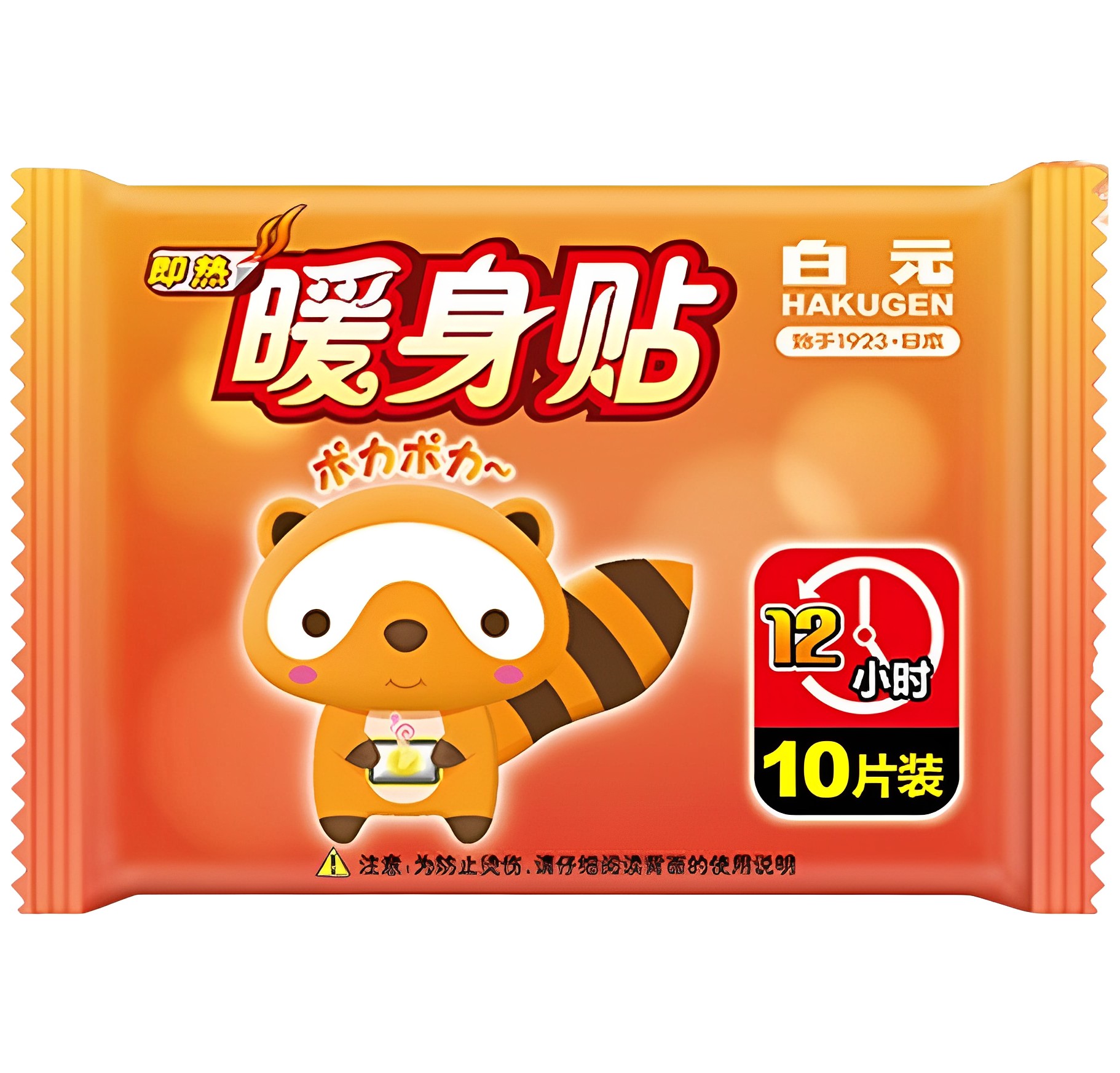 【澳門發貨】HAKUGEN白元Hokkairo發熱暖衣貼10片裝防寒取暖戶外互動保暖即貼型暖身貼暖貼