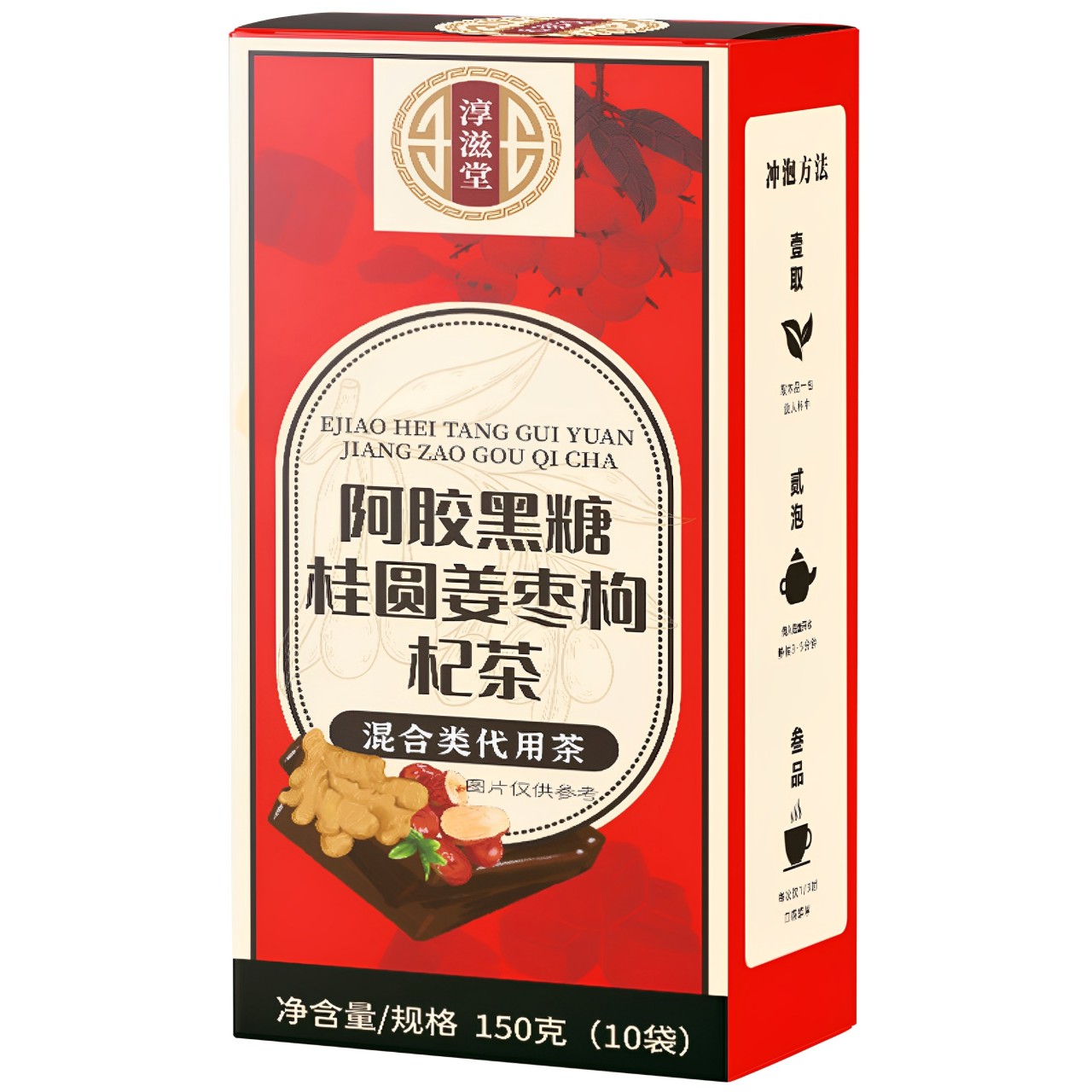 淳滋堂阿膠黑糖桂圓薑棗枸杞茶組合茶150克紅糖薑棗枸杞茶